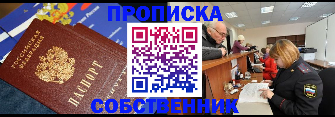 прописка для кредита в Соликамске