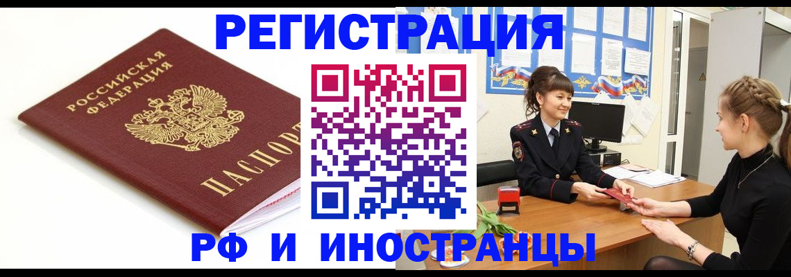 прописка ребенка в Соликамске